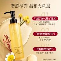 艾天然 卸妆油温和175ml