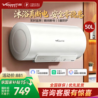 万和 50升电热水器E50-Q2Ultra-33