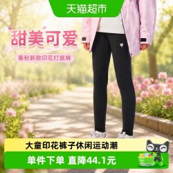 巴拉巴拉 童装女童打底裤春秋儿童长裤大童印花裤子休闲运动潮