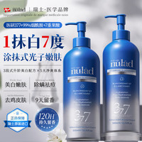 NULAD 美白滋润修护身体乳14瓶
