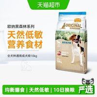 88VIP：麦富迪 狗粮蛋黄双拼成幼犬通用型狗粮6kg