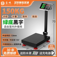 蓉城 2026电子秤商用公斤精准小型台秤300kg家用称重卖菜快递摆摊