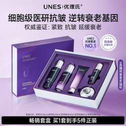 优理氏 脐带琉金轻颜御龄套盒抗皱生日礼物礼盒 脐带琉金5件套