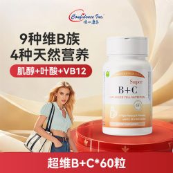 美国信心药业 信心康乐超维B+C复合维生素B族肌醇生物素维生素b美国原装进口