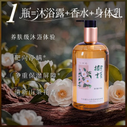播言 香氛沐浴露山茶花持久留香保湿乳男女士品牌正品 深层清洁 除螨净痘 500ml