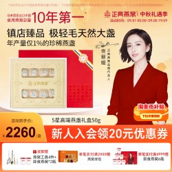 正典燕窝 5星高端马来西亚进口干盏50g官方正品送贵人