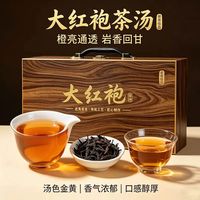 饮矿 正宗福建花果香大红袍乌龙茶叶精美礼盒装300克