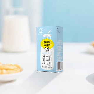 认养 3.3g乳蛋白 125ml*36盒 全脂纯牛奶