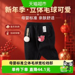 巴拉巴拉 童装宝宝裤子婴儿长裤卫裤运动裤儿童新年季立体毛球可爱
