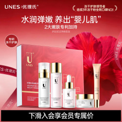 优理氏 多肽赋活嘭弹嫩肤补水保湿紧致护肤品多肽赋活弹嫩5件套