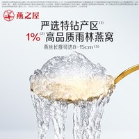 燕之屋 碗燕108*30碗即食燕窝礼盒小京碗商务节日送礼孕妇滋补品
