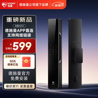 龙霆 德施曼智能门锁人脸识别电子锁指纹锁密码锁A2FD
