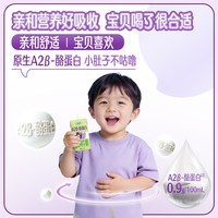 QQ星 A2β-酪蛋白有机纯牛奶 125ml*28盒