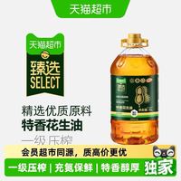 喵满分 猫超臻选特香物理压榨花生油5L零反式脂肪酸食用油炒菜烘焙