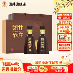 国井 纯粮酿造 白酒 手提礼盒  礼盒装 浓香型 53%vol 500mL