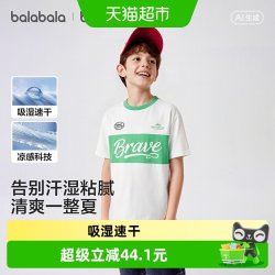 巴拉巴拉 童装儿童短袖t恤男童女童2026夏新款速干上衣