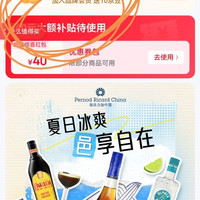 保乐力加旗舰店入会领10京豆，抓紧抢啦