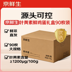 京鲜生 鲜鸡蛋 90枚/盒