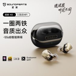 泥炭 H3无线降噪蓝牙耳机