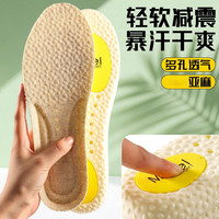 汗燃 吸汗亚麻透气运动鞋垫踩屎感PU鞋垫久站不累男女款超软运动高弹垫 米白色（1双体验装） 35-36码
