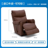 LAZBOY乐至宝 535睡美人 真皮可摇可躺 功能沙发单椅