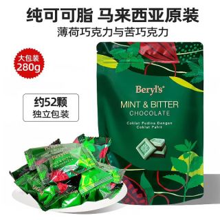 倍乐思 马来西亚Beryls薄荷味巧克力280g纯可可脂冻干草莓味白巧克力独立包装