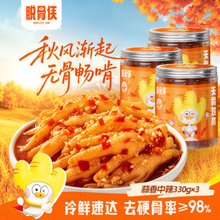 脱骨侠 蒜香中辣 无骨鸡爪 蒜香中辣330g*3