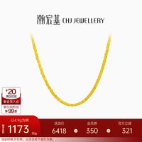 潮宏基 CX0001211100 环环相扣足金项链
