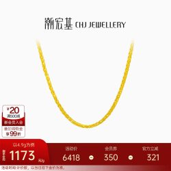 潮宏基 CX0001211100 环环相扣足金项链