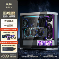 爱国者 星璨岚 大岚双屏版 ATX台式电脑机箱