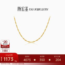 潮宏基 黄金项链 水波纹素链 百搭经典 计价 H 3.05g