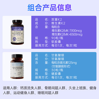NatureWise 甘氨酸镁补充剂 90粒+30粒 维生素矿物质