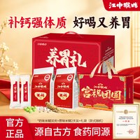 江中 猴姑米稀人参米糊 960g