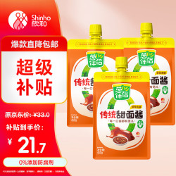欣和 葱伴侣传统甜面酱450g加嘴装*3袋炒菜焖炖调味六月香酱香浓郁