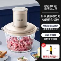 苏泊尔 绞肉机家用搅拌机全自动碎肉机多功能料理机正品官方旗舰店