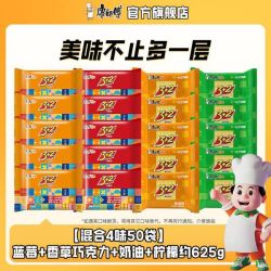 康师傅 烘焙3+2苏打夹心饼干 4口味 625g(12.5g*50包)