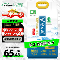 十月稻田 25年新米 龙凤山产区 限量 绿色特等五常大米 10斤 绿色特等五常大米5kg