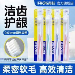 青蛙 高密植毛小头软毛护龈牙刷超软呵护男女士专用成人家庭套装 *3高密绵柔