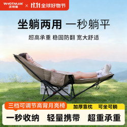 WhoTMAN 户外折叠躺椅月亮椅高靠背便携坐躺两用懒人椅办公室午休椅