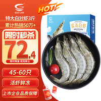 国联 生带头虾 特大号 1.8kg