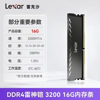 雷克沙 D4/D5内存条6000/5600/3200 电脑笔记本内存 16G