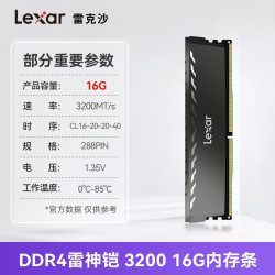 雷克沙 D4/D5系列 DDR4/DDR5 台式机笔记本内存条