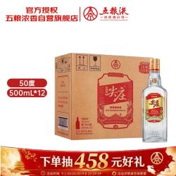 五粮液 尖庄酒绵柔大光1911 50度浓香型白酒 500ml*12瓶整箱