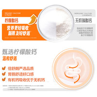 倍舒朗 柠檬酸钙维生素D3咀嚼片 含浓缩乳清蛋白 80片*3瓶
