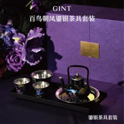 嘉特(GiNT) 百鸟朝凤鎏银茶具套装 GTC-8101-016