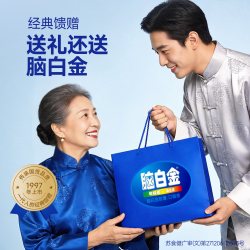 脑白金 礼盒官方正品中老年改善睡眠老人润肠通便口服液褪黑素胶囊