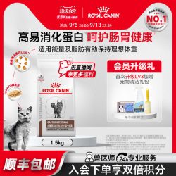 皇家 成猫肠道全价处方粮适中能量GIM35/1.5KG