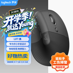 罗技 Lift 蓝牙 无线鼠标 黑色
