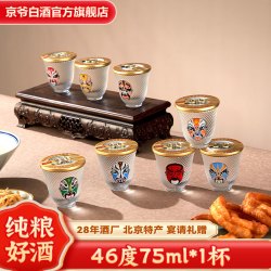 京爷 北京二锅头 大曲纯粮清香型白酒46度75ml