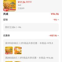 订单截图缩略图